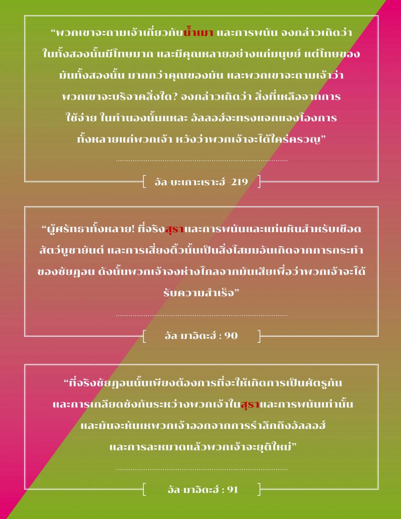 ALCOHOL_page_0003_2.jpg