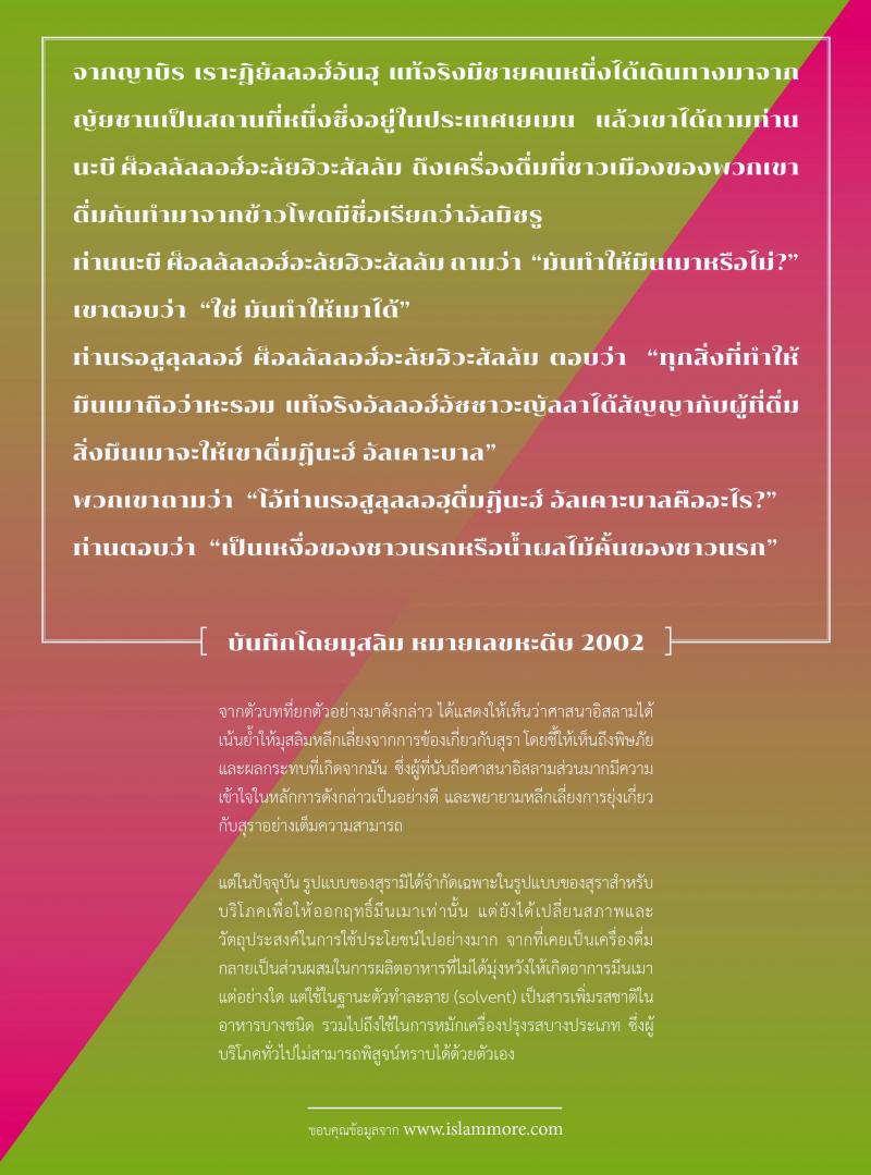 ALCOHOL_page_0004_2.jpg