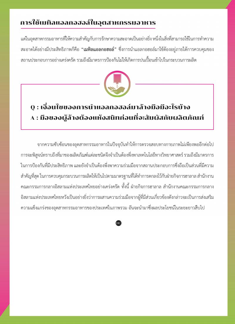 ALCOHOL_page_0008_2.jpg