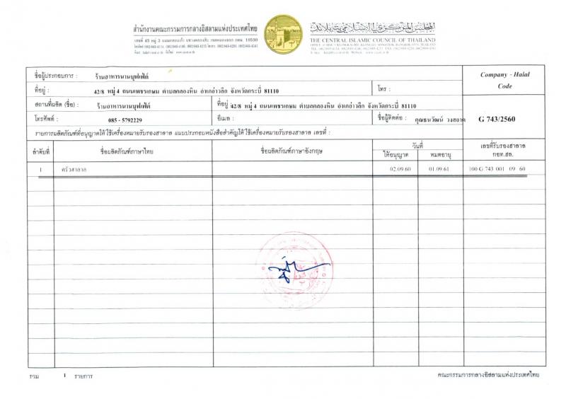 _17_2561_21.jpg
