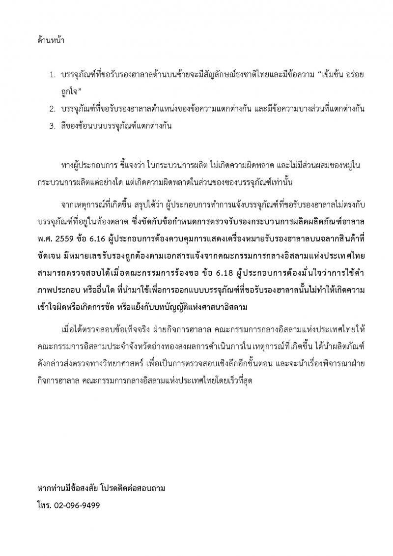 _23_2567__Page_2.jpg
