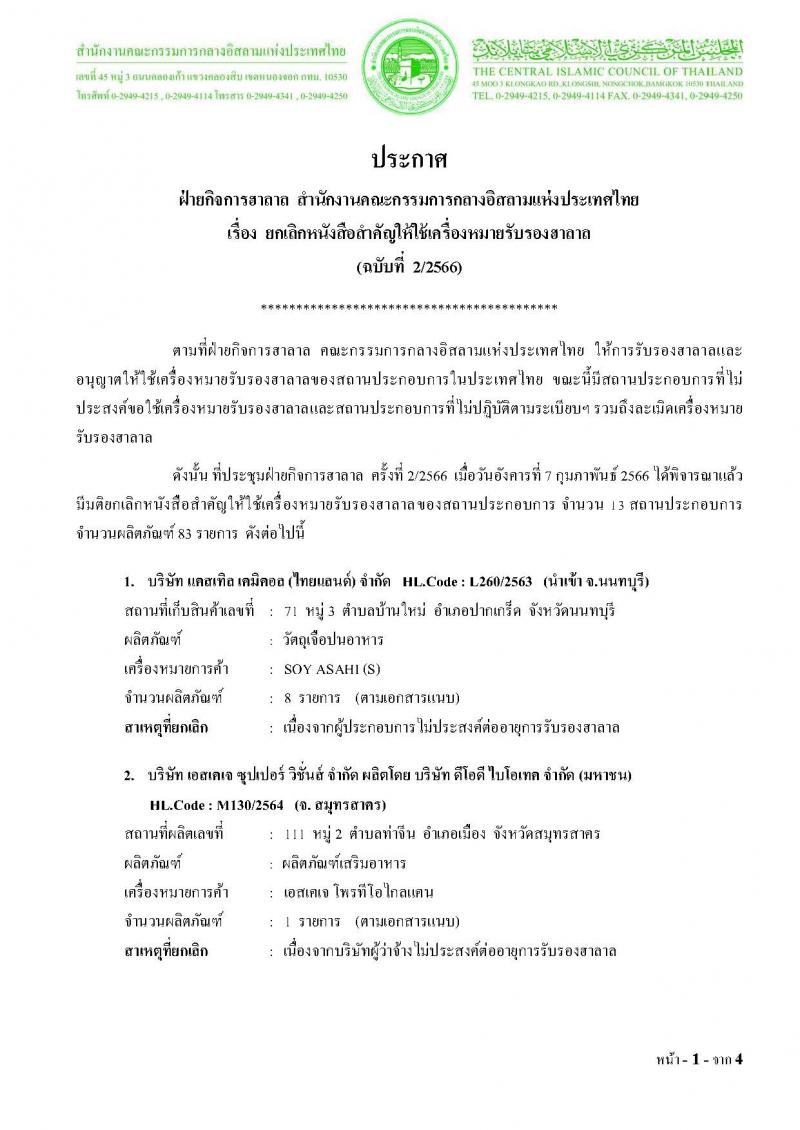 _2_66_Page_1.jpg