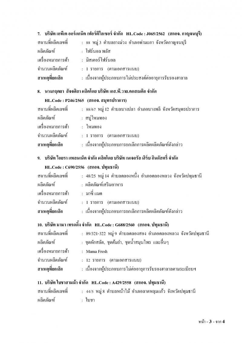 _2_66_Page_3.jpg