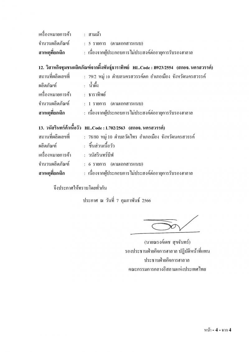 _2_66_Page_4.jpg