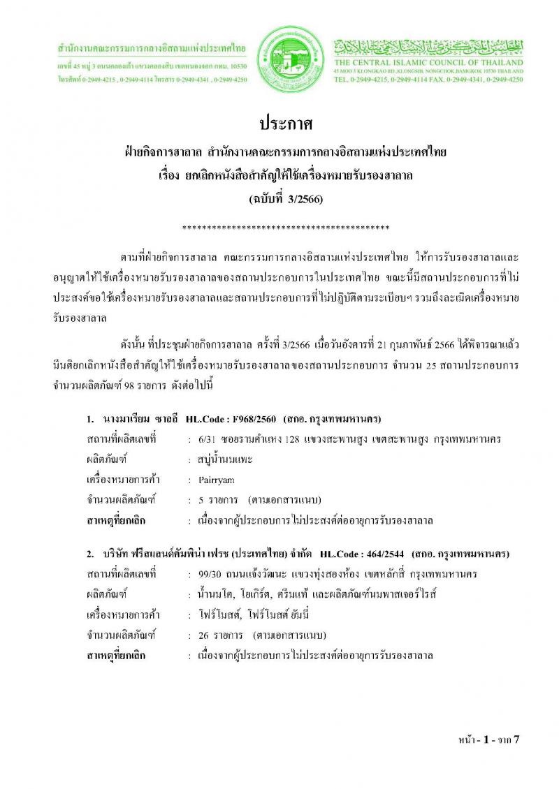 _3_66_Page_1.jpg
