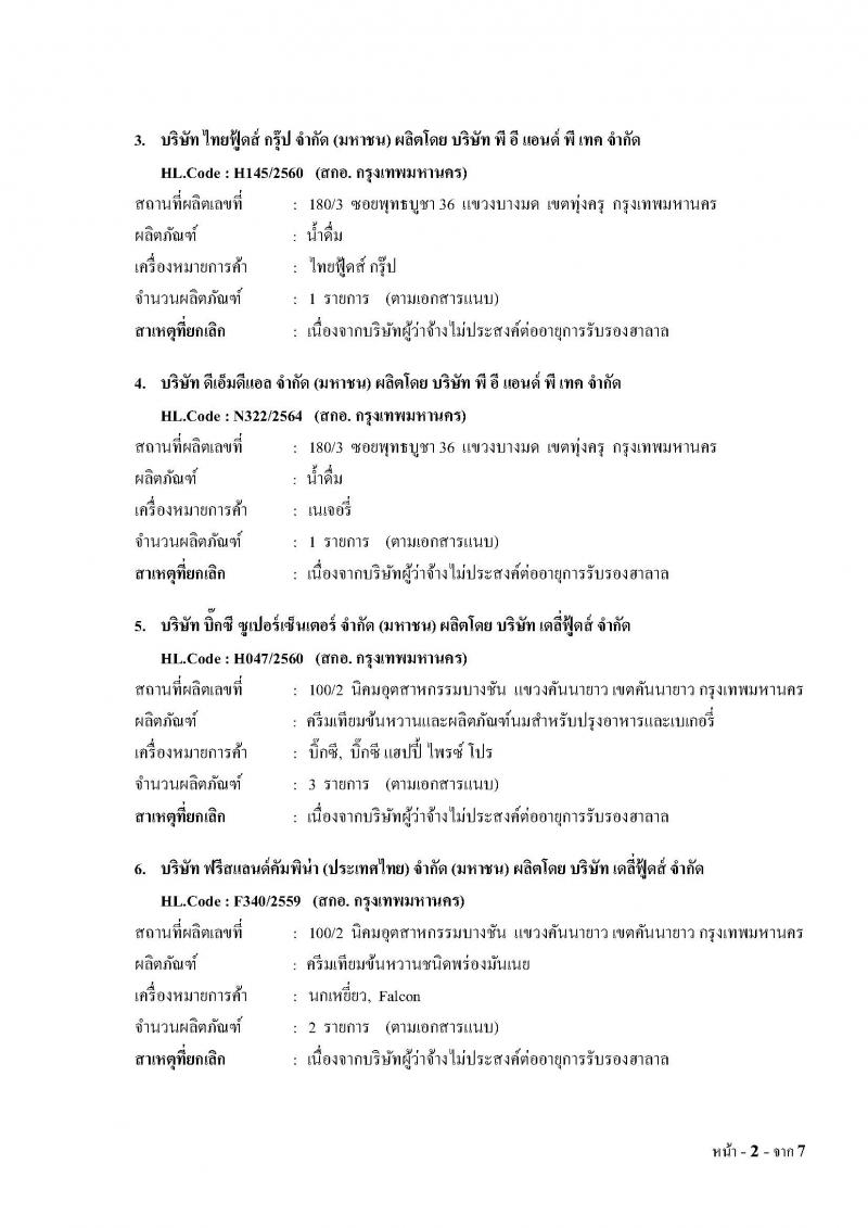 _3_66_Page_2.jpg