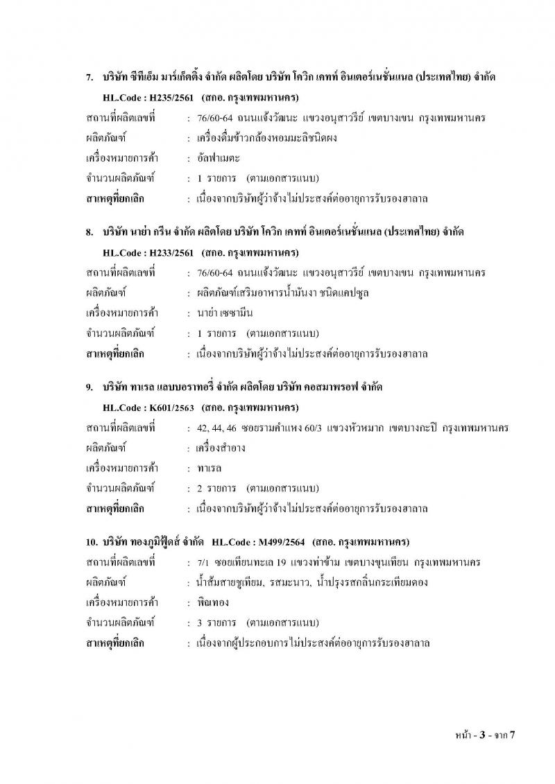 _3_66_Page_3.jpg