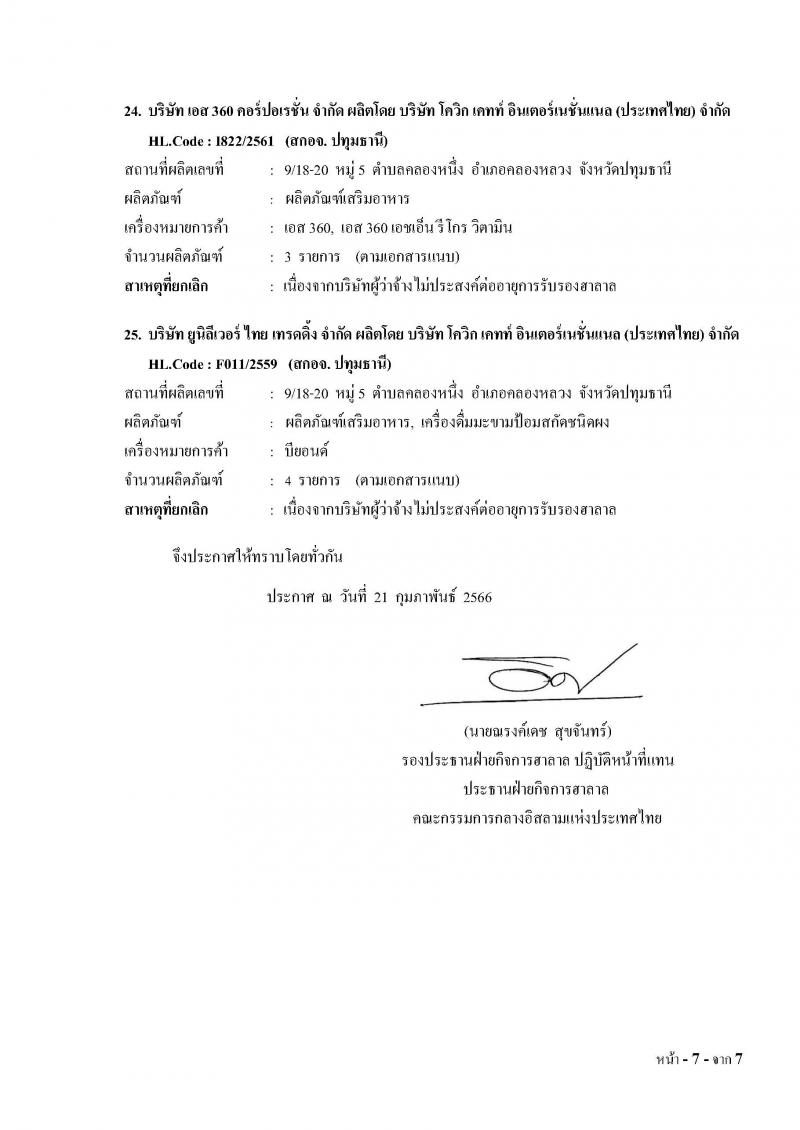 _3_66_Page_7.jpg