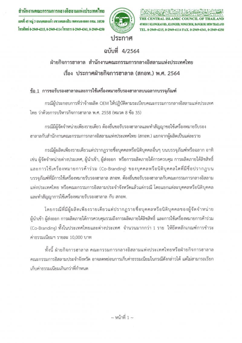 _4_2564_1__Page_01_2.jpg