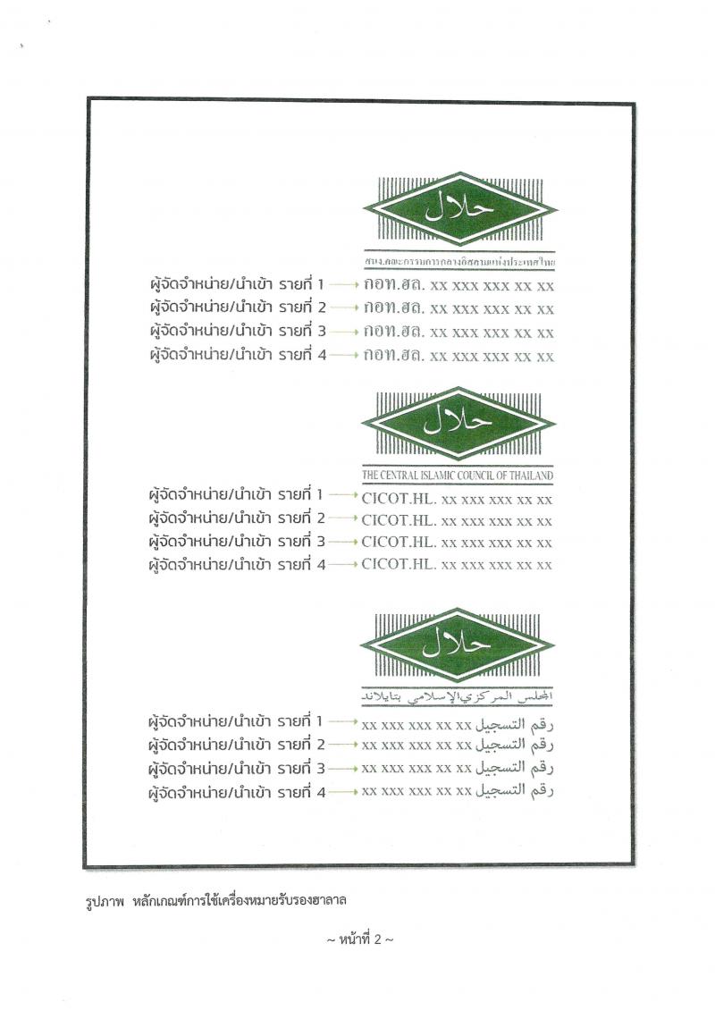 _4_2564_1__Page_02_2.jpg