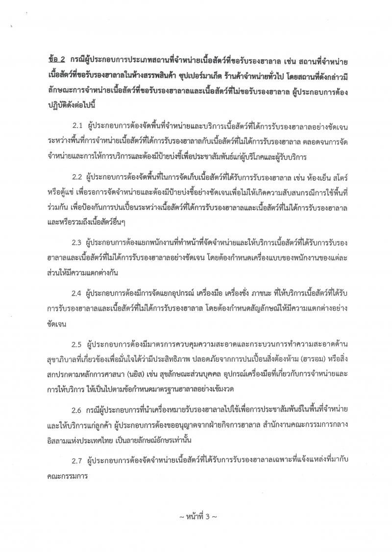 _4_2564_1__Page_03_2.jpg
