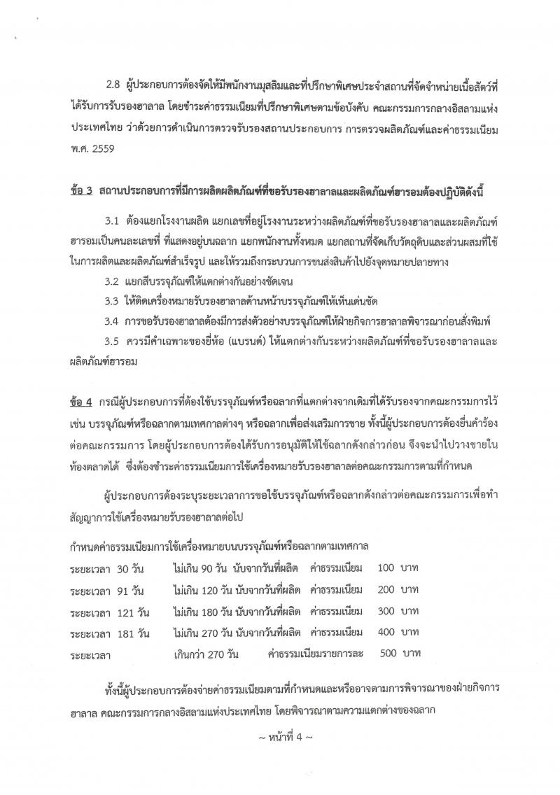 _4_2564_1__Page_04_2.jpg
