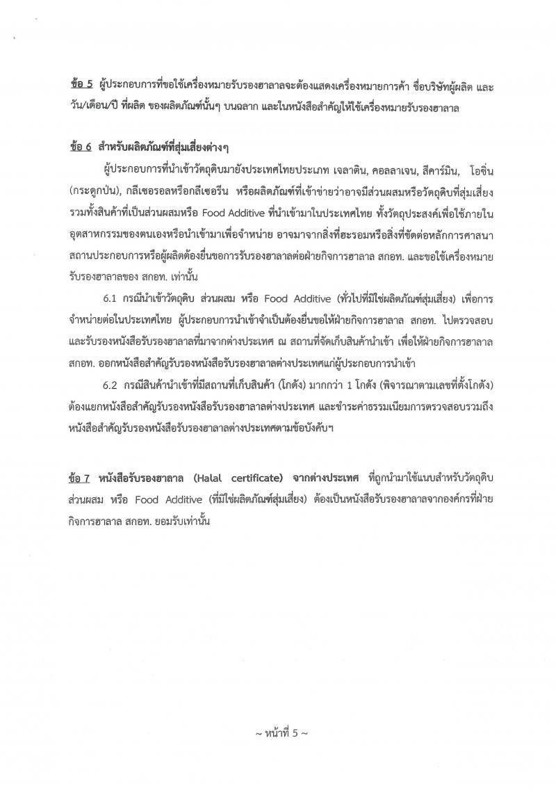 _4_2564_1__Page_05_2.jpg