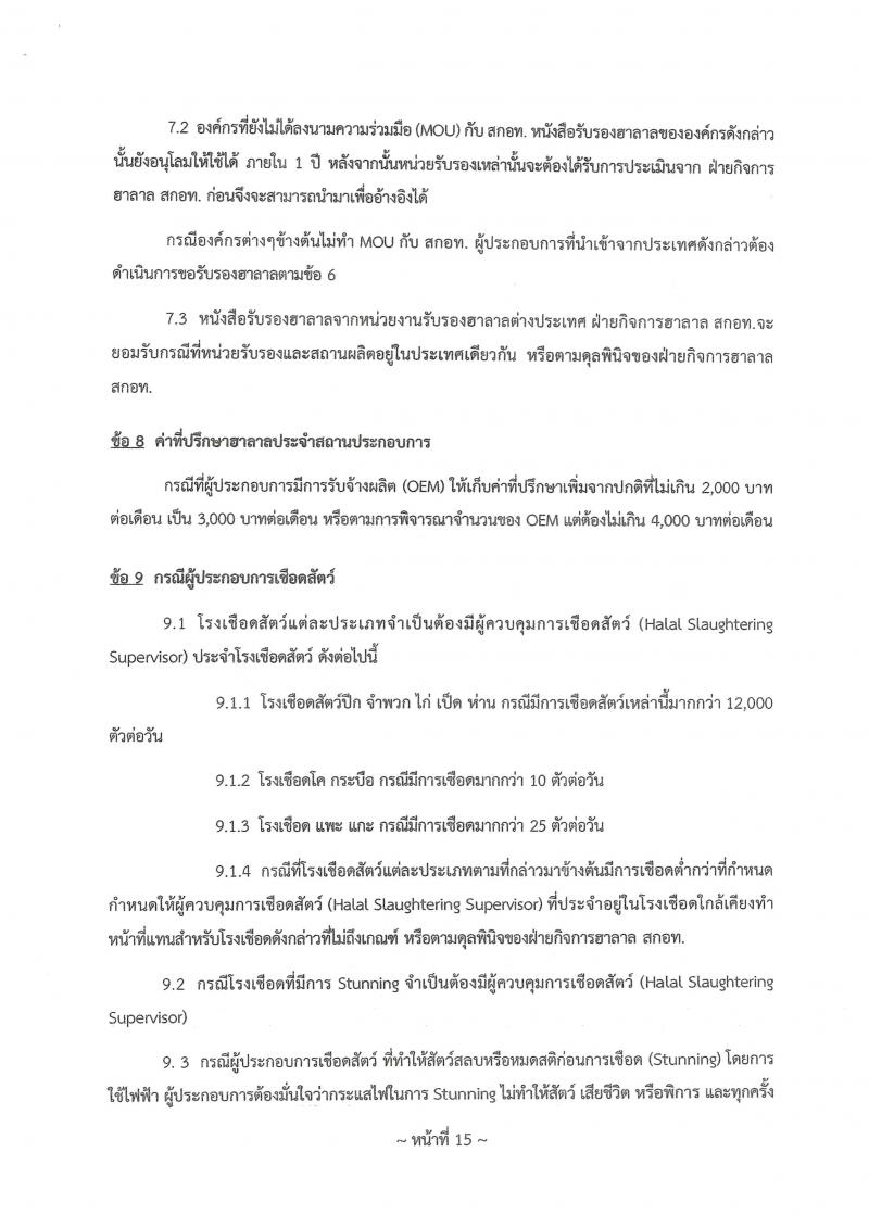 _4_2564_1__Page_15_2.jpg