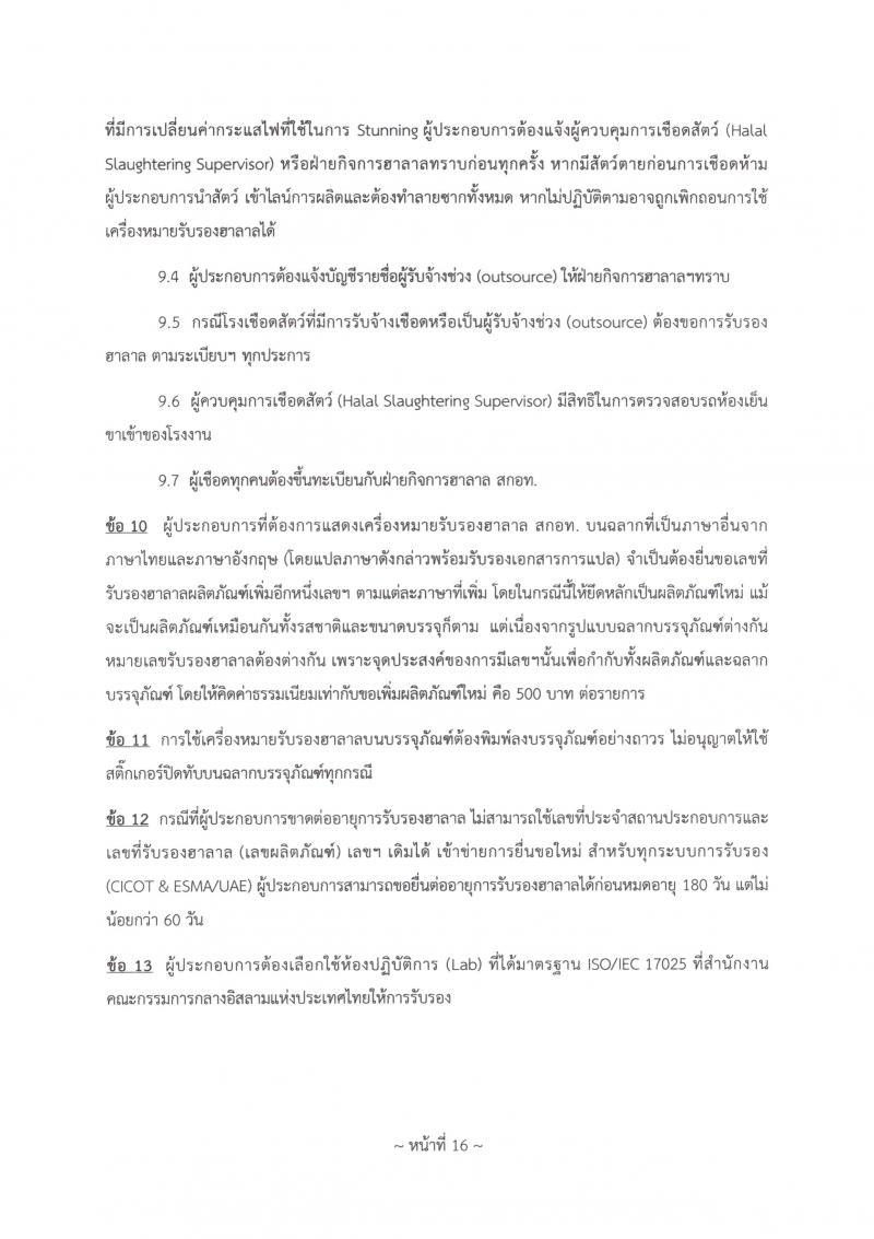 _4_2564_1__Page_16_2.jpg