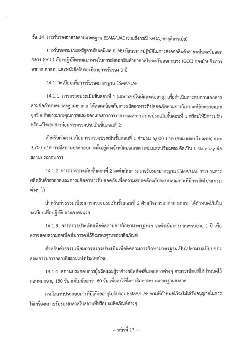 _4_2564_1__Page_17_2.jpg
