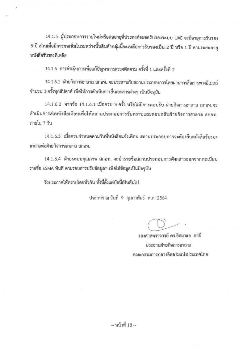 _4_2564_1__Page_18_2.jpg