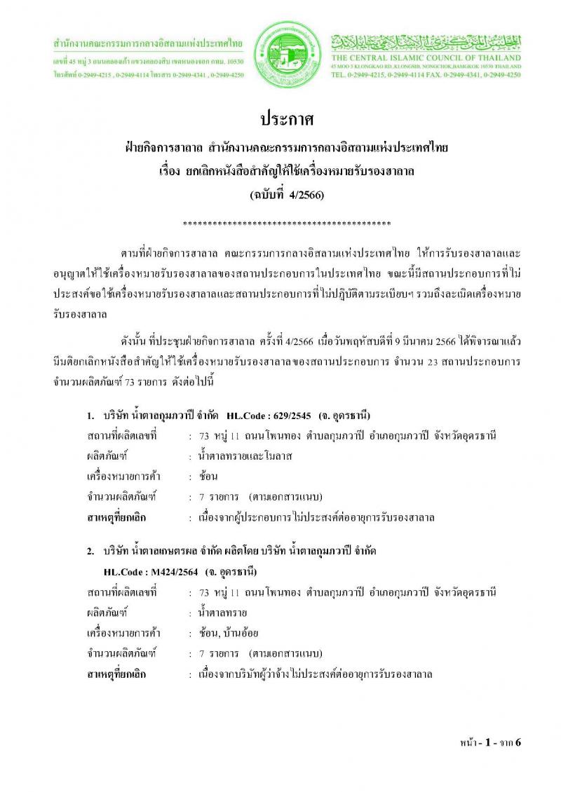 _4_66__Page_1.jpg