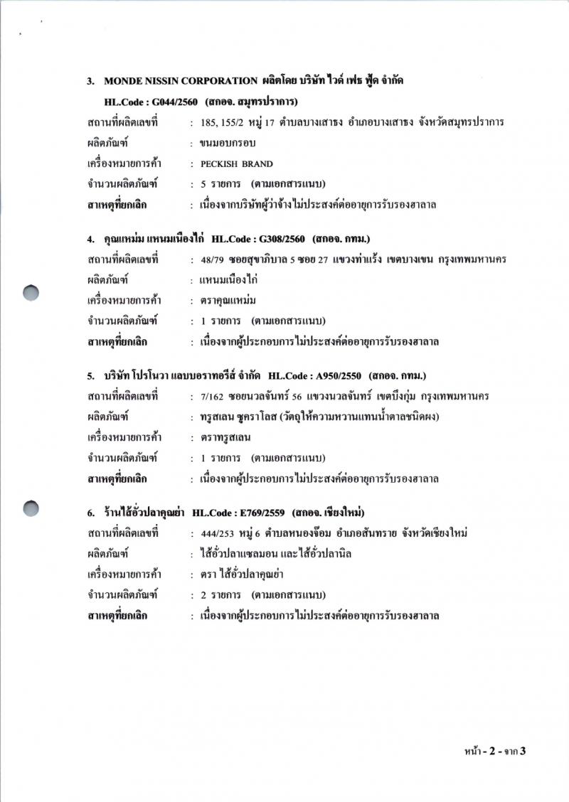 _5_2562_page_0002.jpg