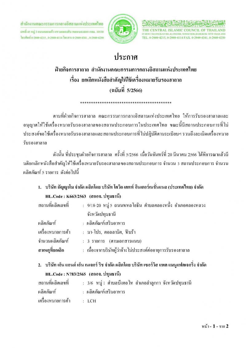 _5_66_Page_1.jpg