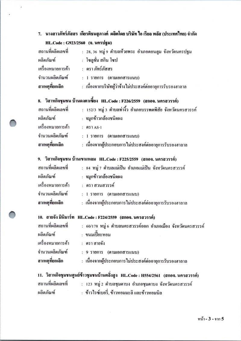 _6_2562_page_0003.jpg