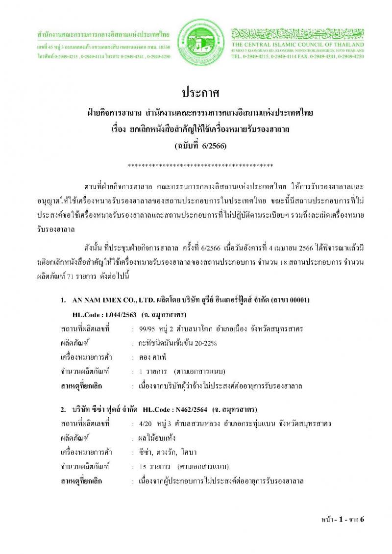 _6_66_Page_1_2.jpg