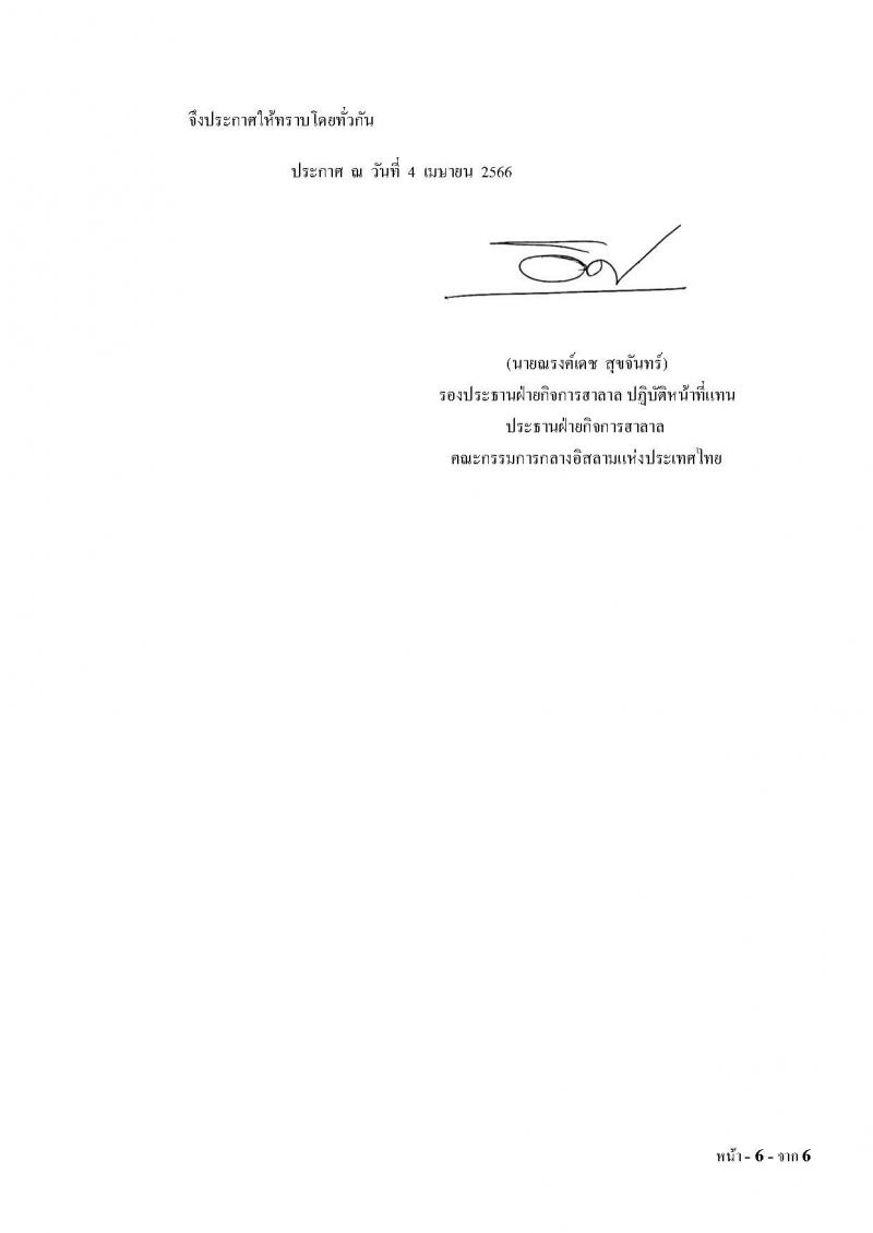 _6_66_Page_6_2.jpg