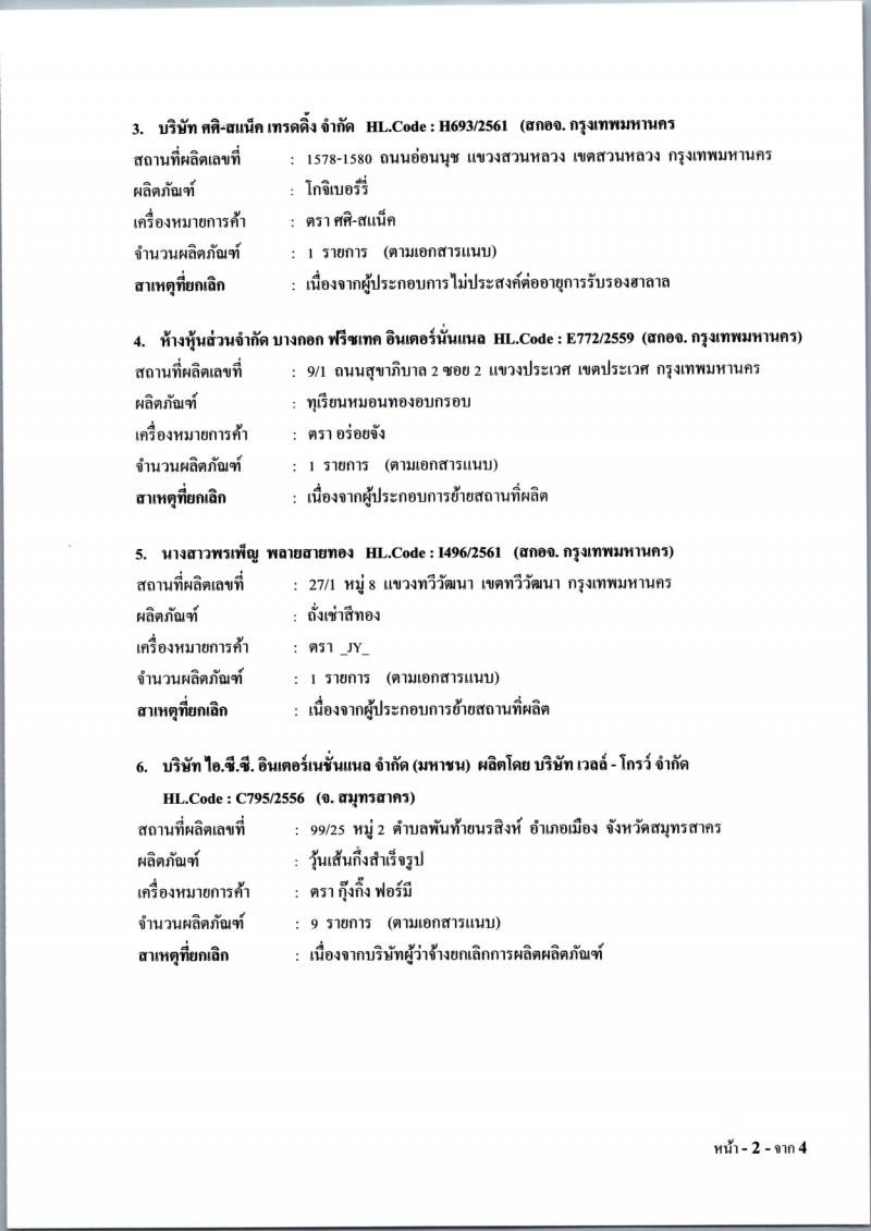 _7_2562_page_0002.jpg