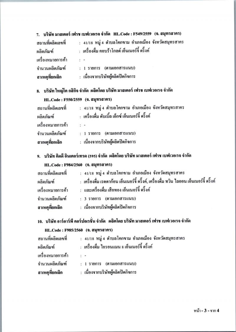_7_2562_page_0003.jpg
