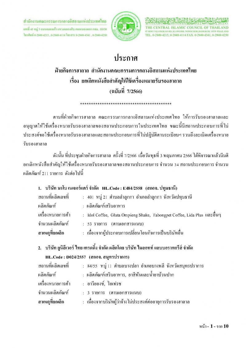 _7_66_Page_01.jpg