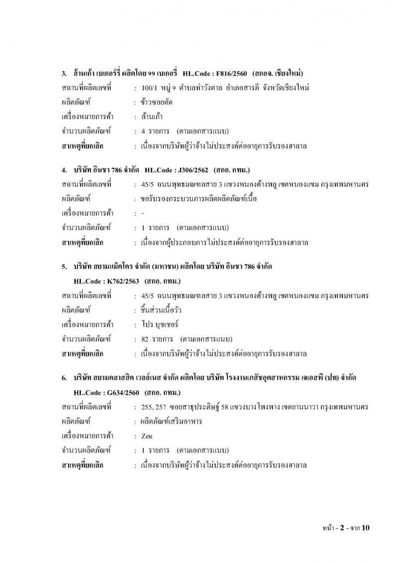 _7_66_Page_02.jpg