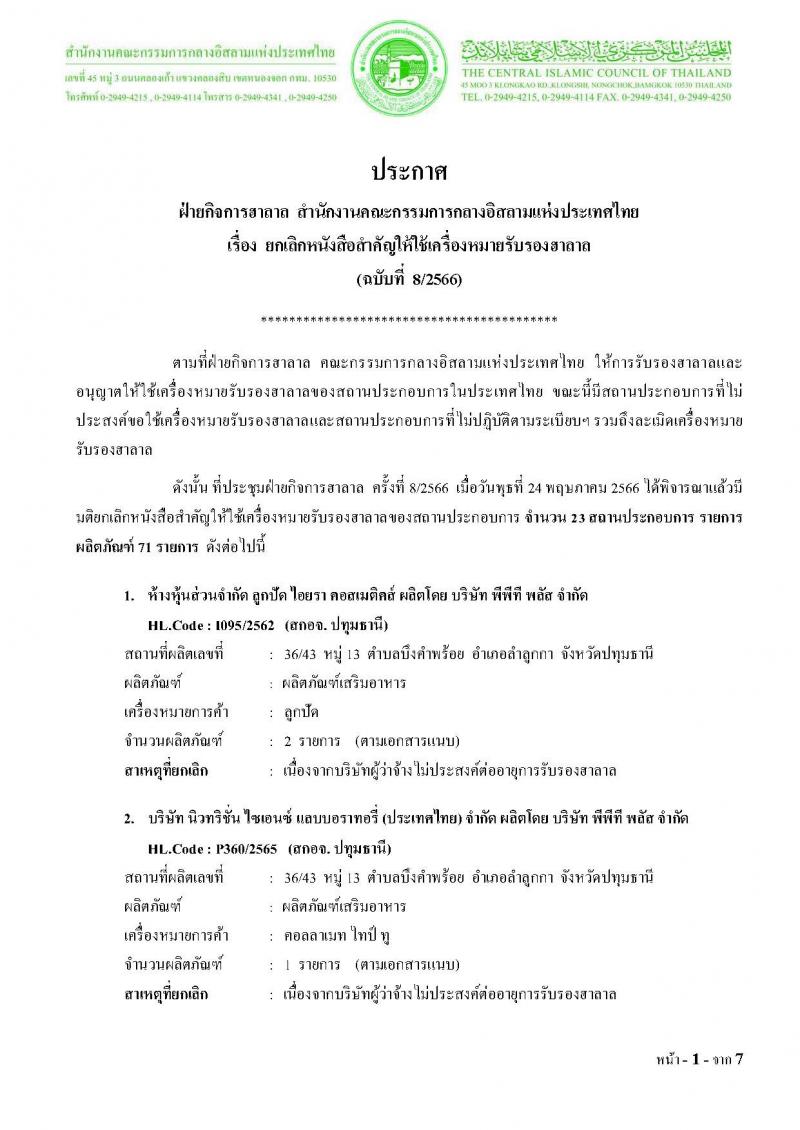 _8_66_Page_1.jpg