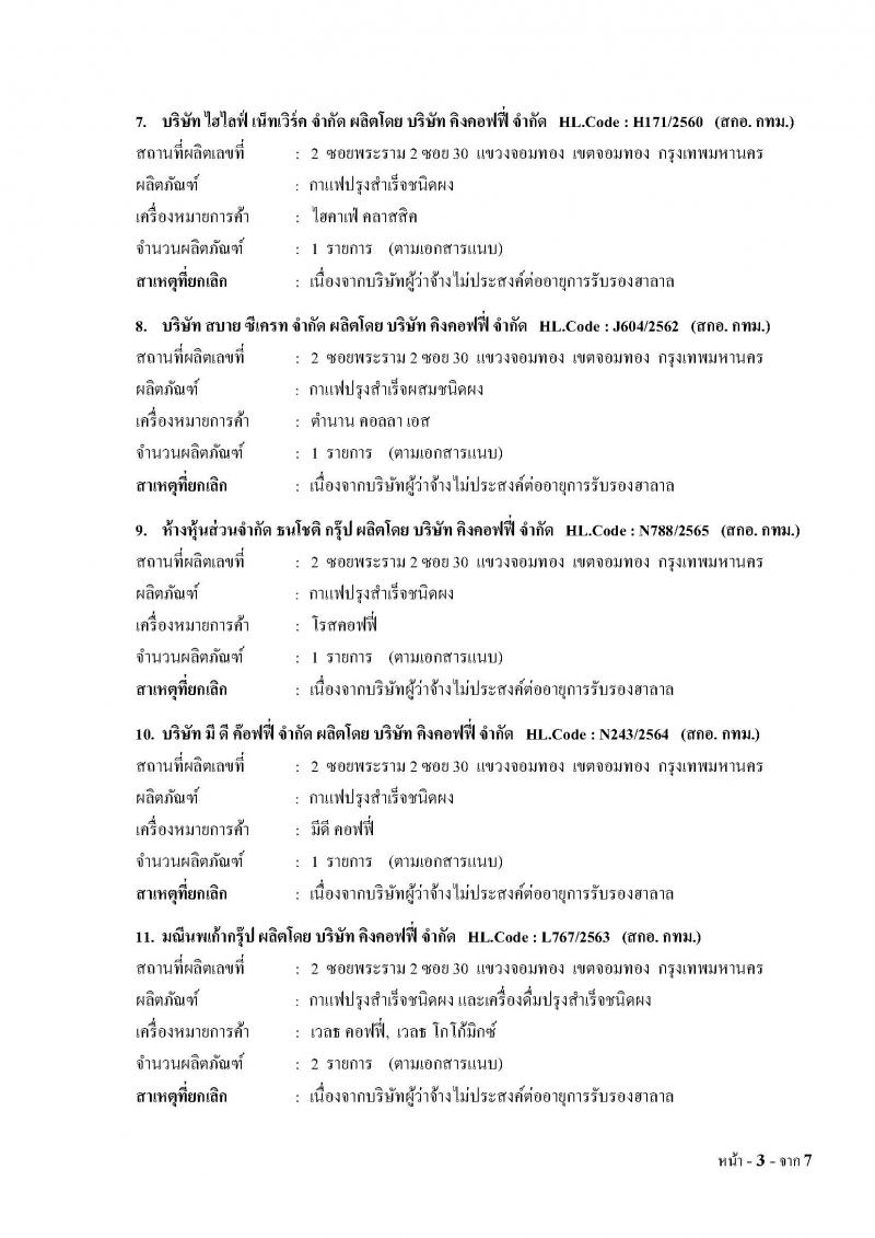 _8_66_Page_3.jpg