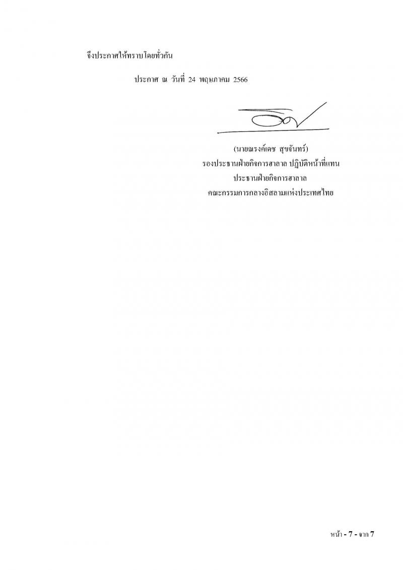 _8_66_Page_7.jpg