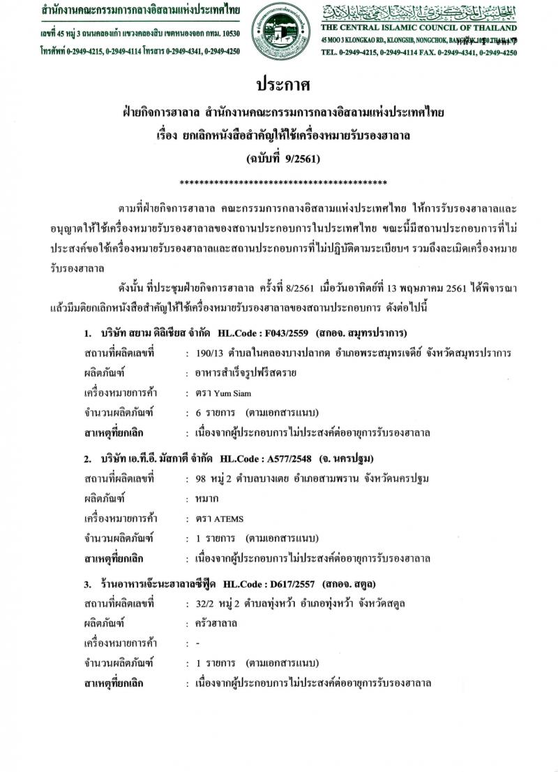 _9_2561_01.jpg