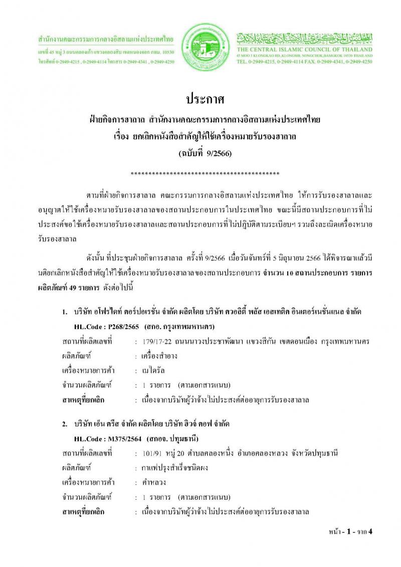 _9_66_Page_1.jpg