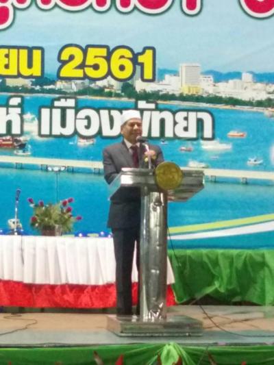 เลขาฯ กอท. เปิดงานวันสายธารสู่ศรัทธา ณ.มัสยิดดารุ้ลอิบาดะห์ พัทยา