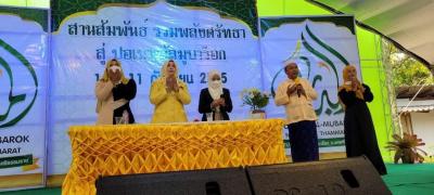 เปิดงาน รวมพลัง สานสัมพันธ์ สู่ ปอเนาะ อัลมูบาร้อค