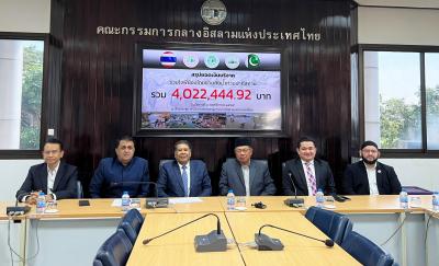งานแถลงข่าวสรุปยอดเงินบริจาคเพื่อนำไปช่วยเหลือผู้ประสบภัยในประเทศปากีสถาน
