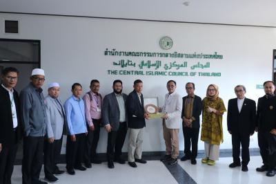 ต้อนรับคณะผู้บริหารหน่วยงานตรวจประเมินระบบงานฮาลาล Badan Penyelenggara Jaminan Produk Halal (BPJPH) ประเทศอินโดนีเซีย
