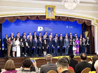 Prime Minister's Export Award 2023