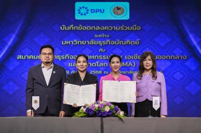 พิธีลงนามบันทึกข้อตกลงความร่วมมือ (MOU)