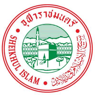 ประกาศจุฬาราชมนตรี