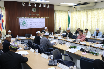 ประชุมประจำเดือนคณะกรรมการกลางอิสลามแห่งประเทศไทยครั้งที่ 7/2560