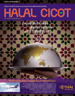 HALAL CICOT ปีที่ 10 ฉบับที่ 2