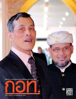 นิตยสาร กอท ปีที่ 10 ฉบับที่ 2 ประจำเดือนมีนาคม 2554