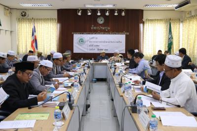 การประชุมประจำเดือนคณะกรรมการกลางอิสลามแห่งประเทศไทยครั้งที่ 3/2561