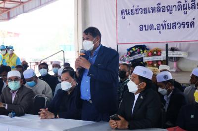 คณะกรรมการกลางอิสลามแห่งประเทศไทยและเจ้าหน้าที่ จำนวน 50 คน เดินทางไปที่ศูนย์พัฒนาเด็กเล็กตำบลอุทัยสวรรค์ อำเภอนากลาง จังหวัดหนองบัวลำภู มอบเงินช่วยเหลือครอบครัวผู้เสียชีวิตและบาดเจ็บจากเหตุการณ์กราดยิง ผู้เสียชีวิต 36 ราย บาดเจ็บ 10 ราย