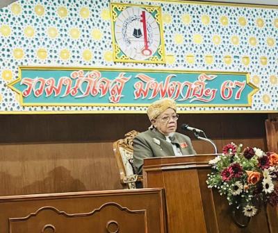 เลขาธิการคณะกรรมการกลางอิสลามแห่งประเทศไทยร่วมงาน และร่วมแสดงความยินดีแด่ท่านจุฬาราชมนตรี ในงาน "รวมน้ำใจสู่มิฟตาฮ์ฯ67"