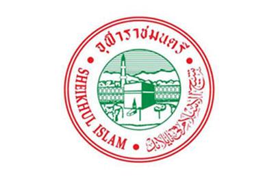 ประกาศจุฬาราชมนตรี เรื่อง กำหนดวันที่ ๑ ของเดือนยะมาดิ้ลเอาวาล ฮ.ศ. ๑๔๓๘